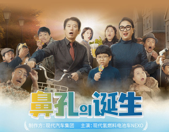 氢能技术_NEXO_鼻孔诞生